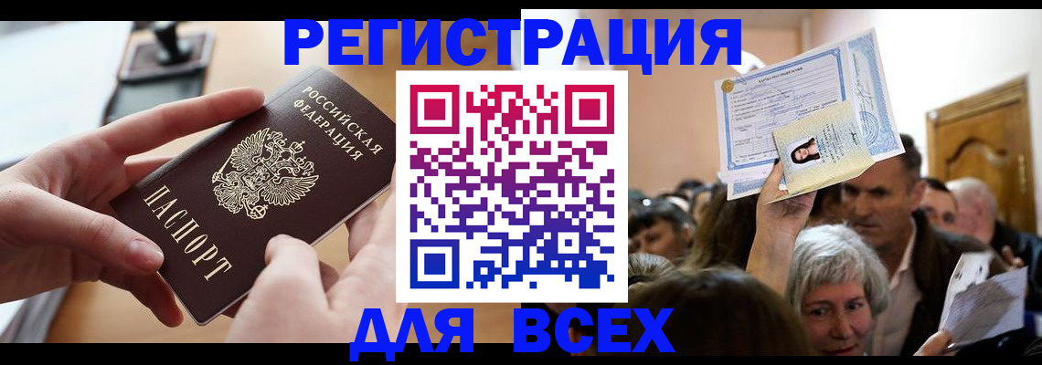 временная регистрация гарантия в Тынде