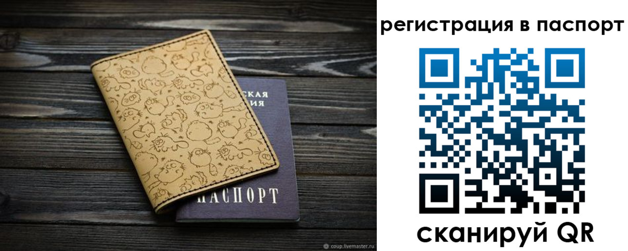 прописка штамп в Тынде