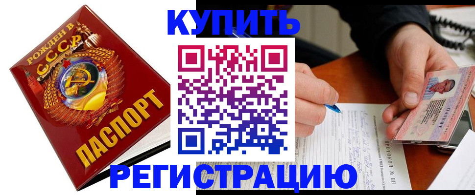 прописка ребенка в Тынде