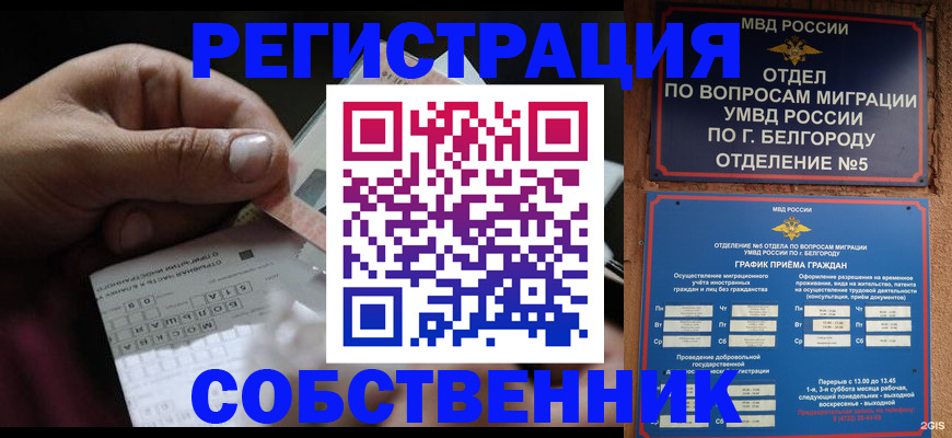 временная регистрация госуслуги в Тынде