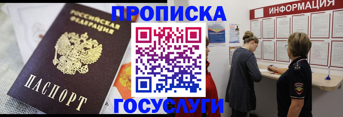 временная регистрация гарантия в Тынде
