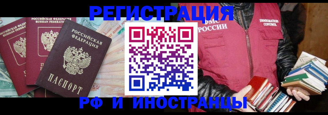 прописка законно в Тынде